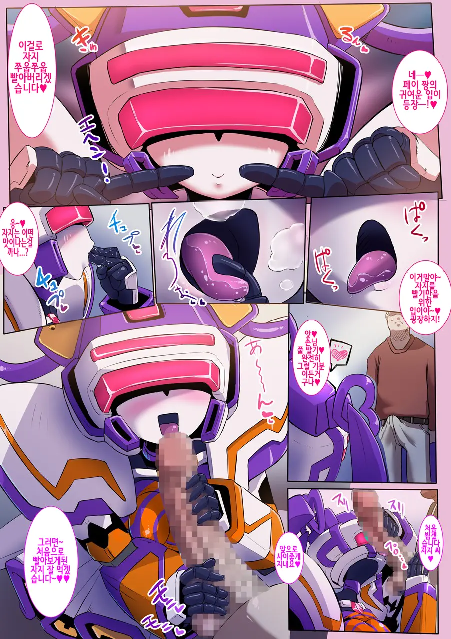 Roboko Ecchi